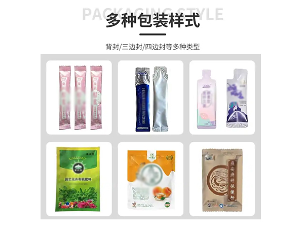 背封式粉劑立式自動(dòng)包裝機(jī)