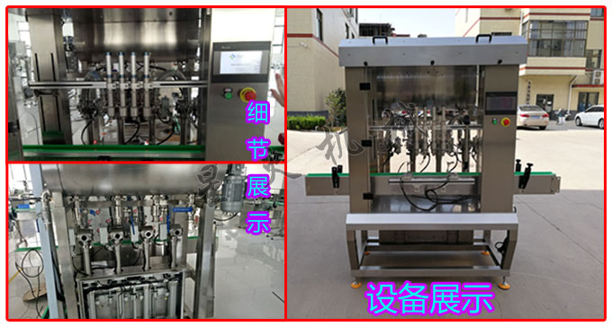 星火公司全自動醬料調(diào)味品灌裝機設(shè)備及細節(jié)實拍