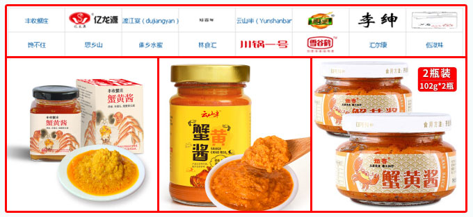 星火蟹黃醬包裝機(jī)械設(shè)備及蟹黃醬灌裝生產(chǎn)線灌裝樣品展示