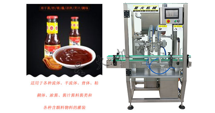 全自動海鮮汁灌裝機(jī)，自動海鮮汁灌裝生產(chǎn)線