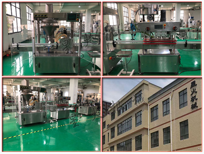 星火公司瓶裝果蔬粉灌裝機(jī)及果蔬粉灌裝機(jī)生產(chǎn)線實(shí)拍